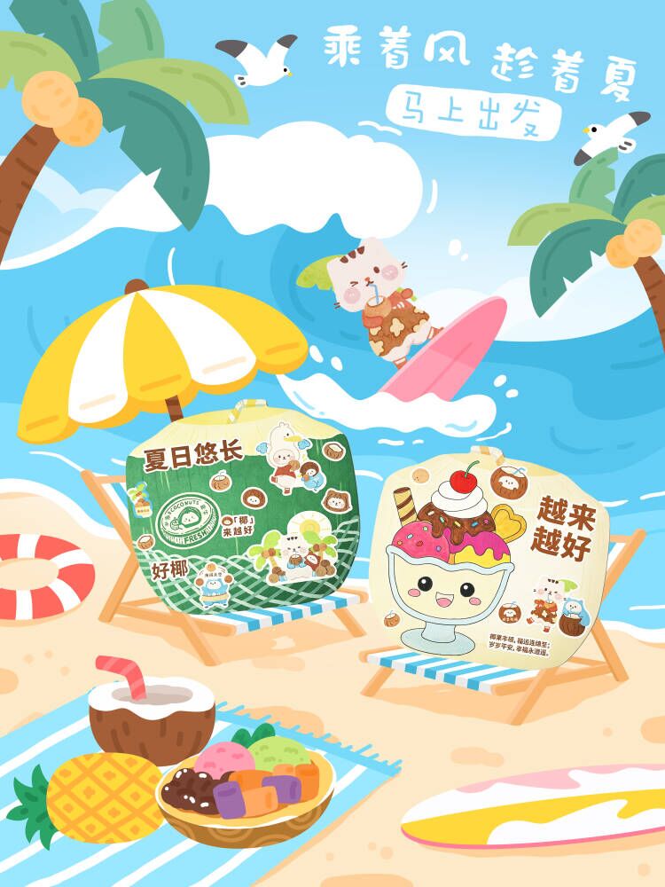 夏日悠长 