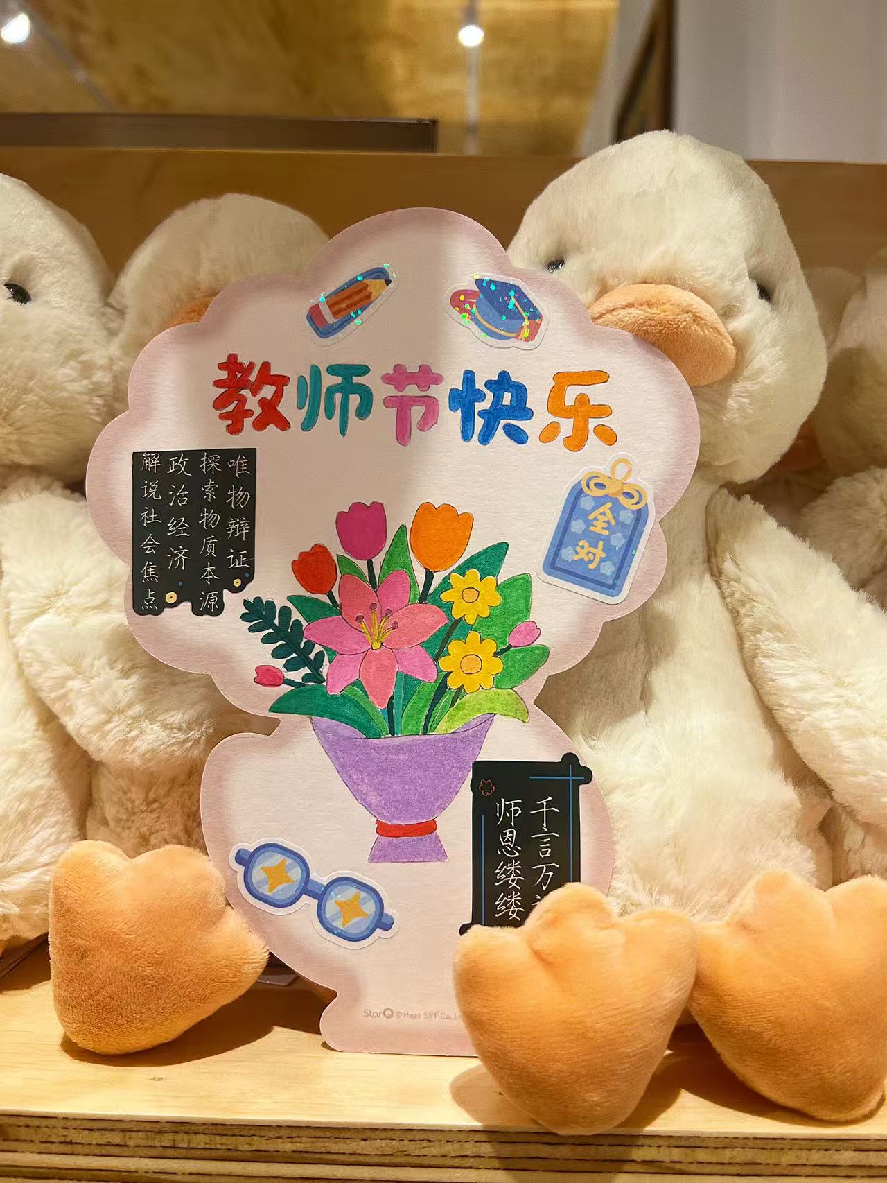 一朝沐杏雨 一生念师恩