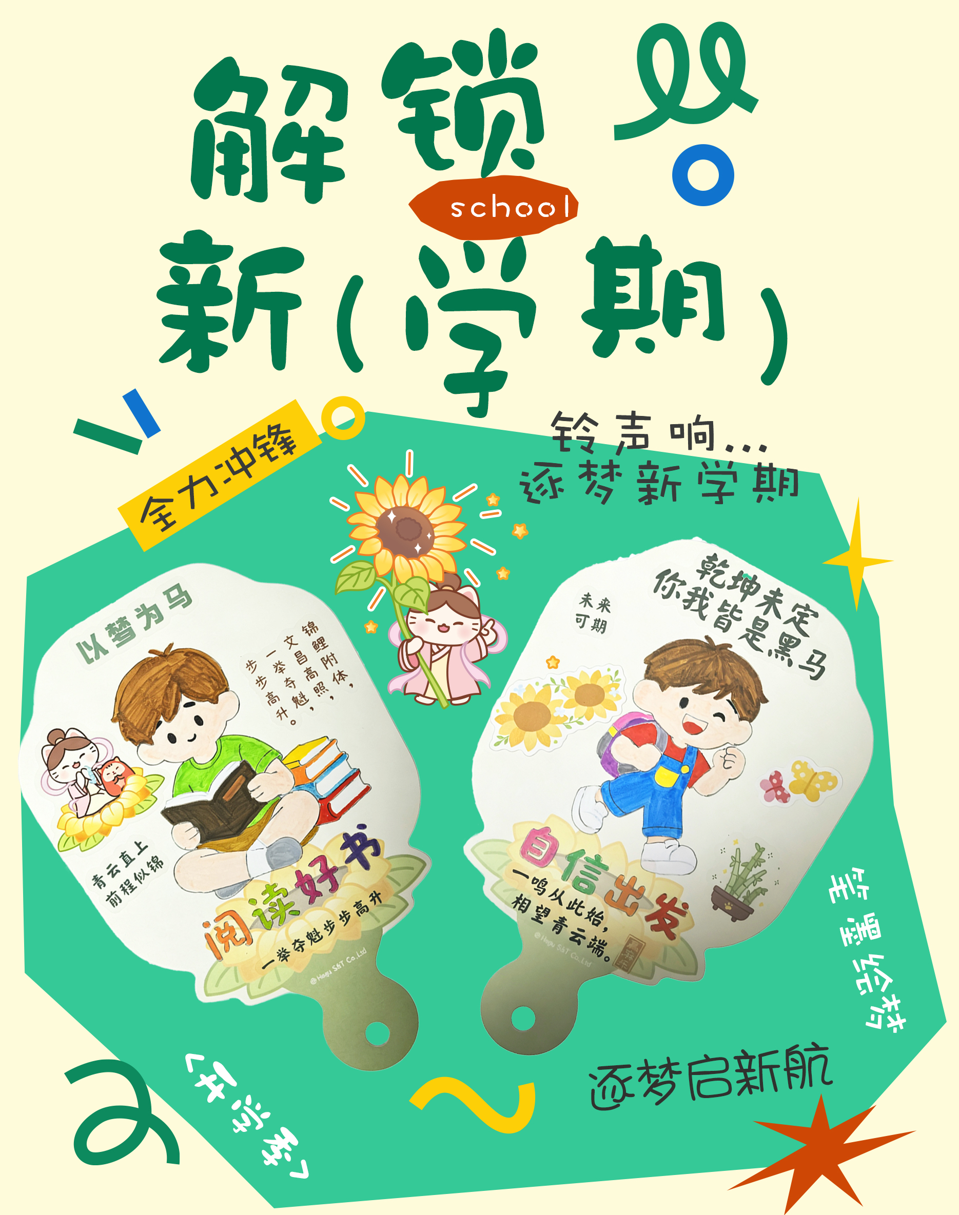 好好读书