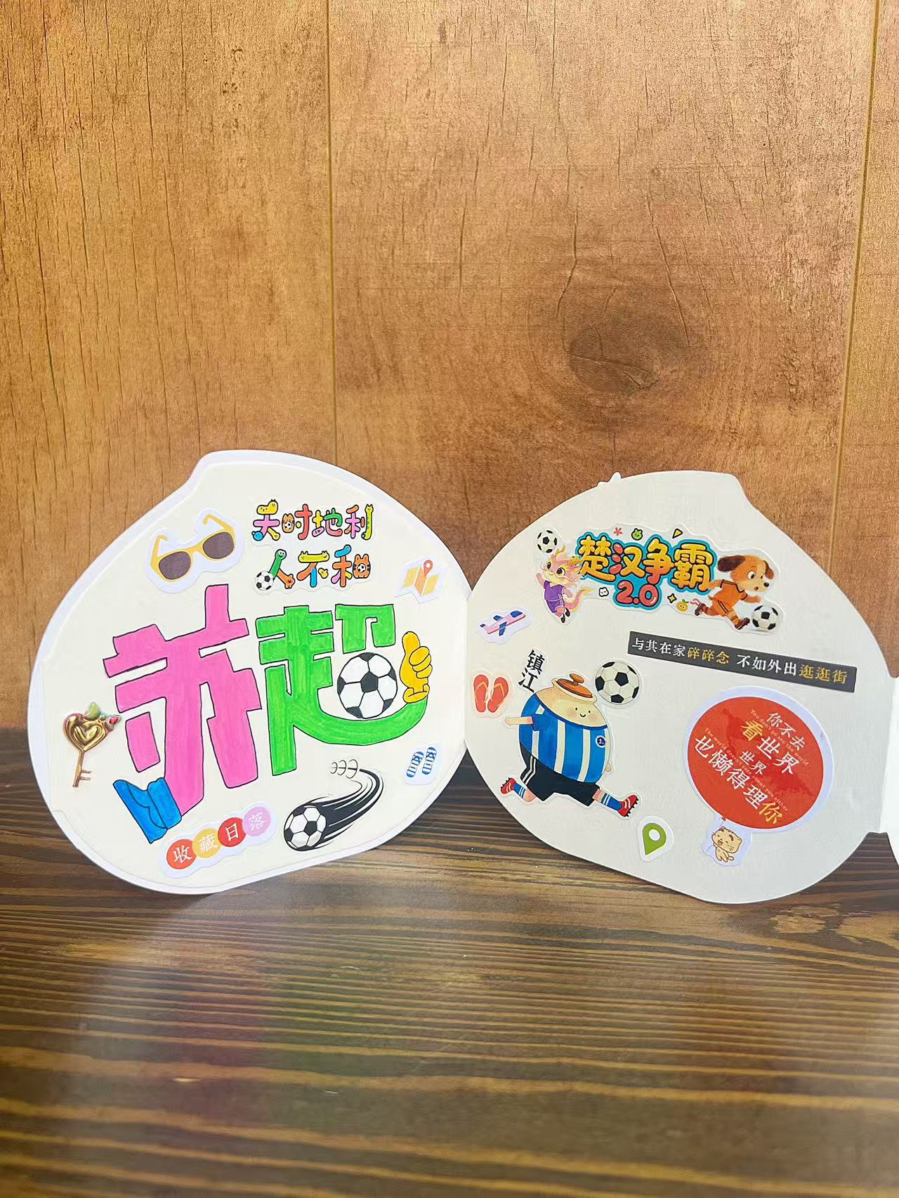 江苏城市超级联赛