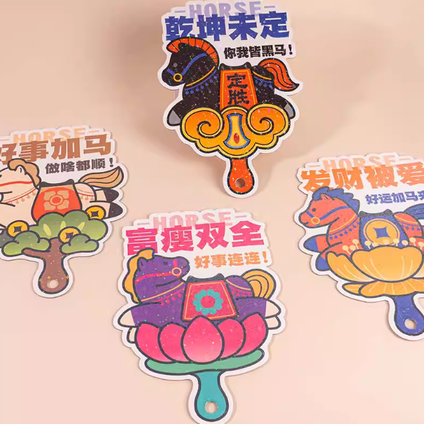 好运加马贺卡DIY