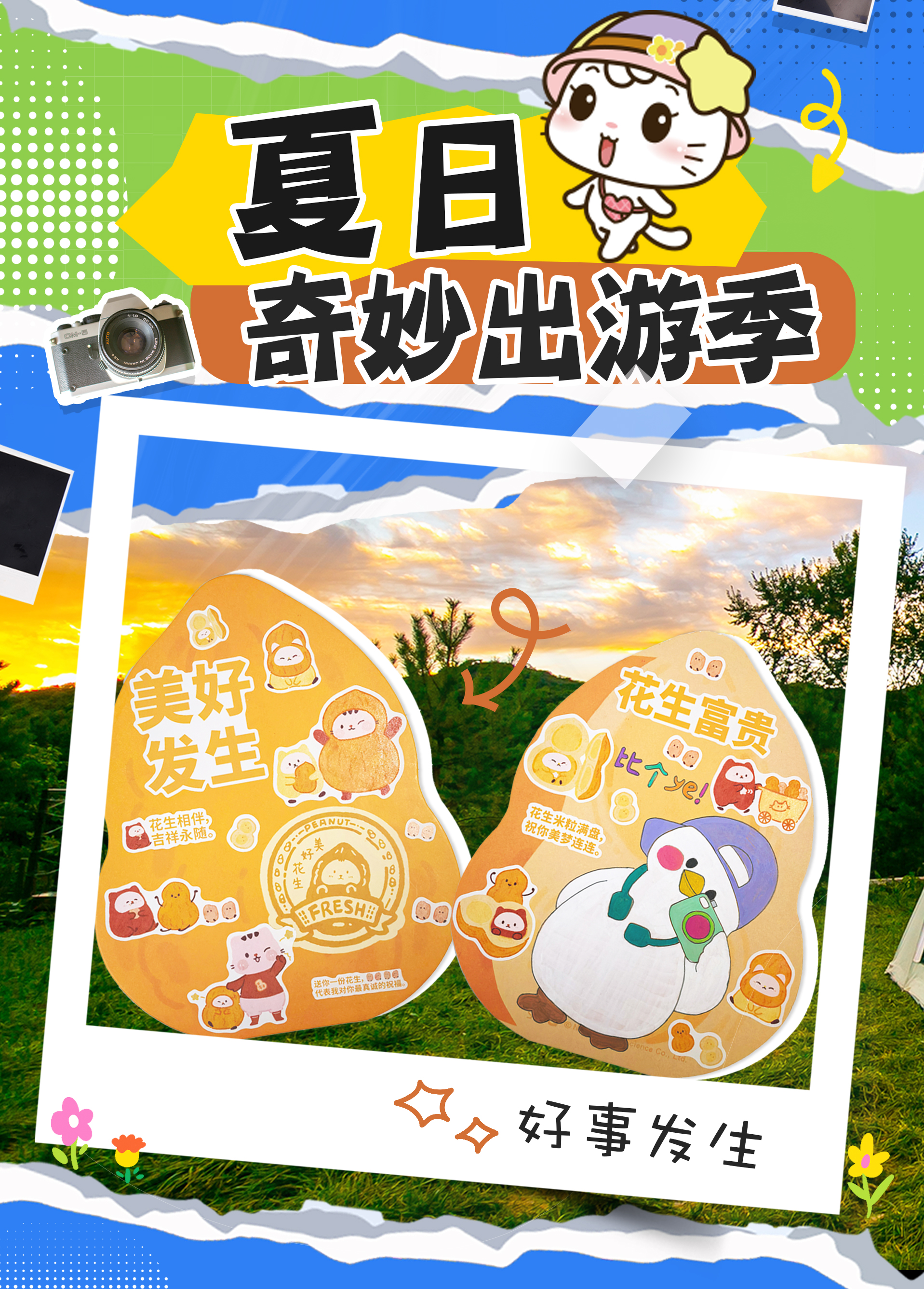 祝你美梦连连
