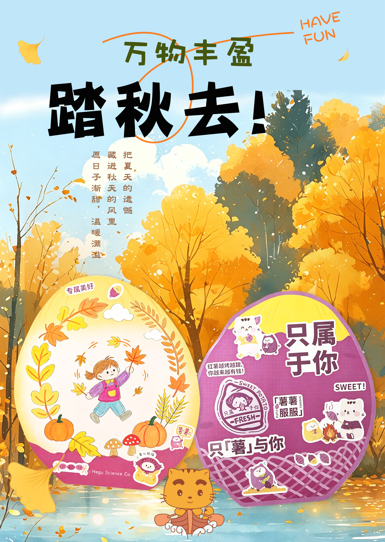秋 来