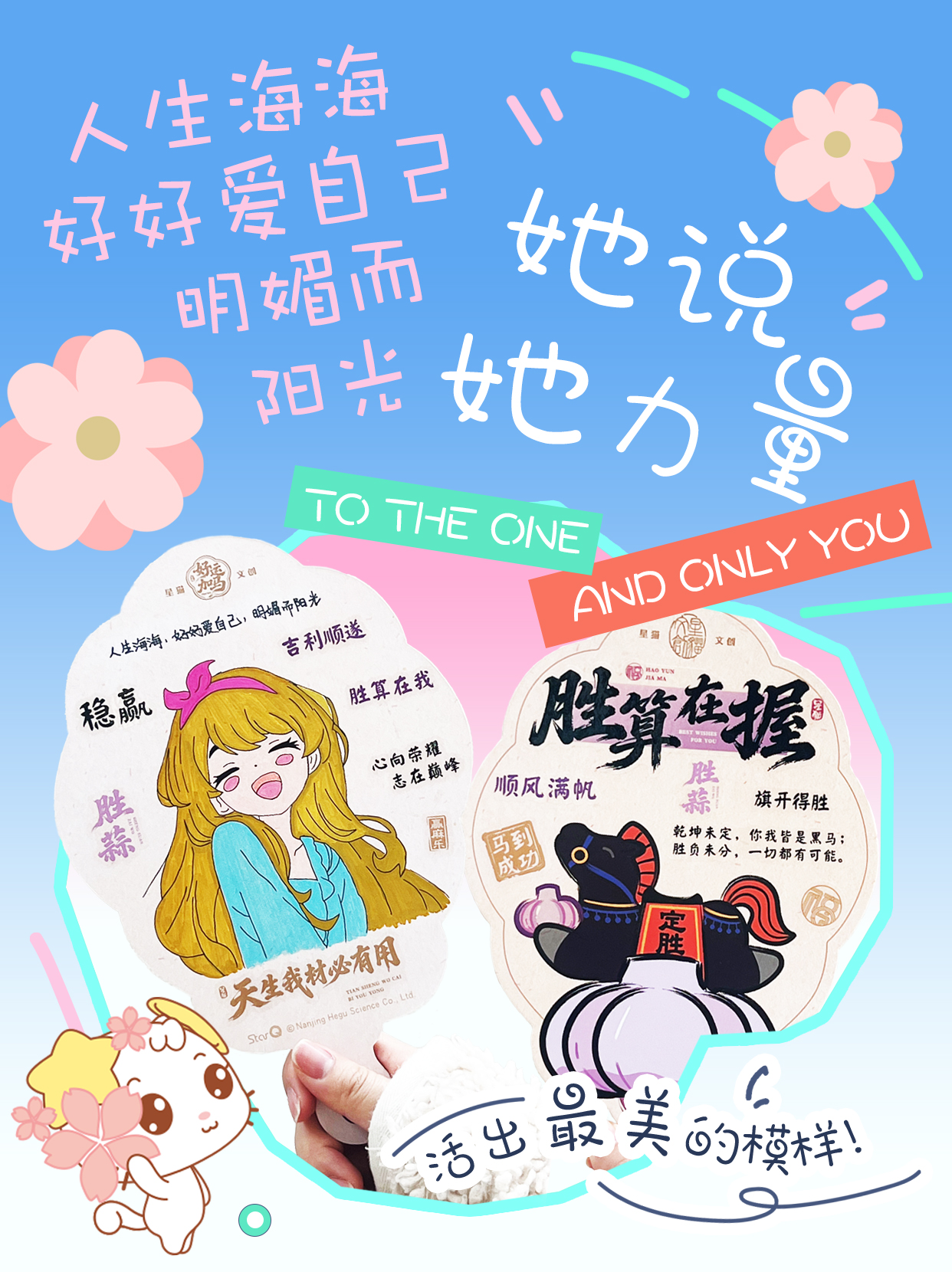 人生海海 明媚阳光