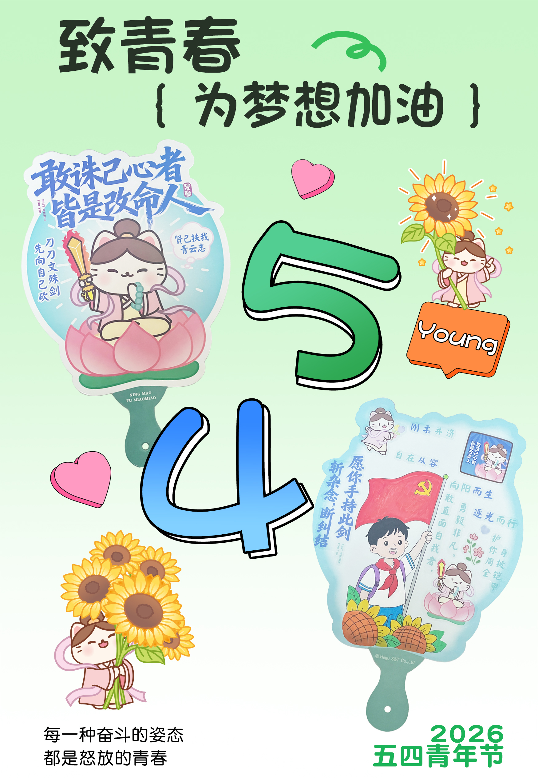 吾辈当自强