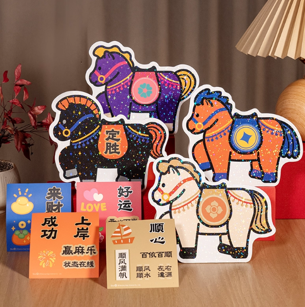 好运加马贺卡DIY手牌