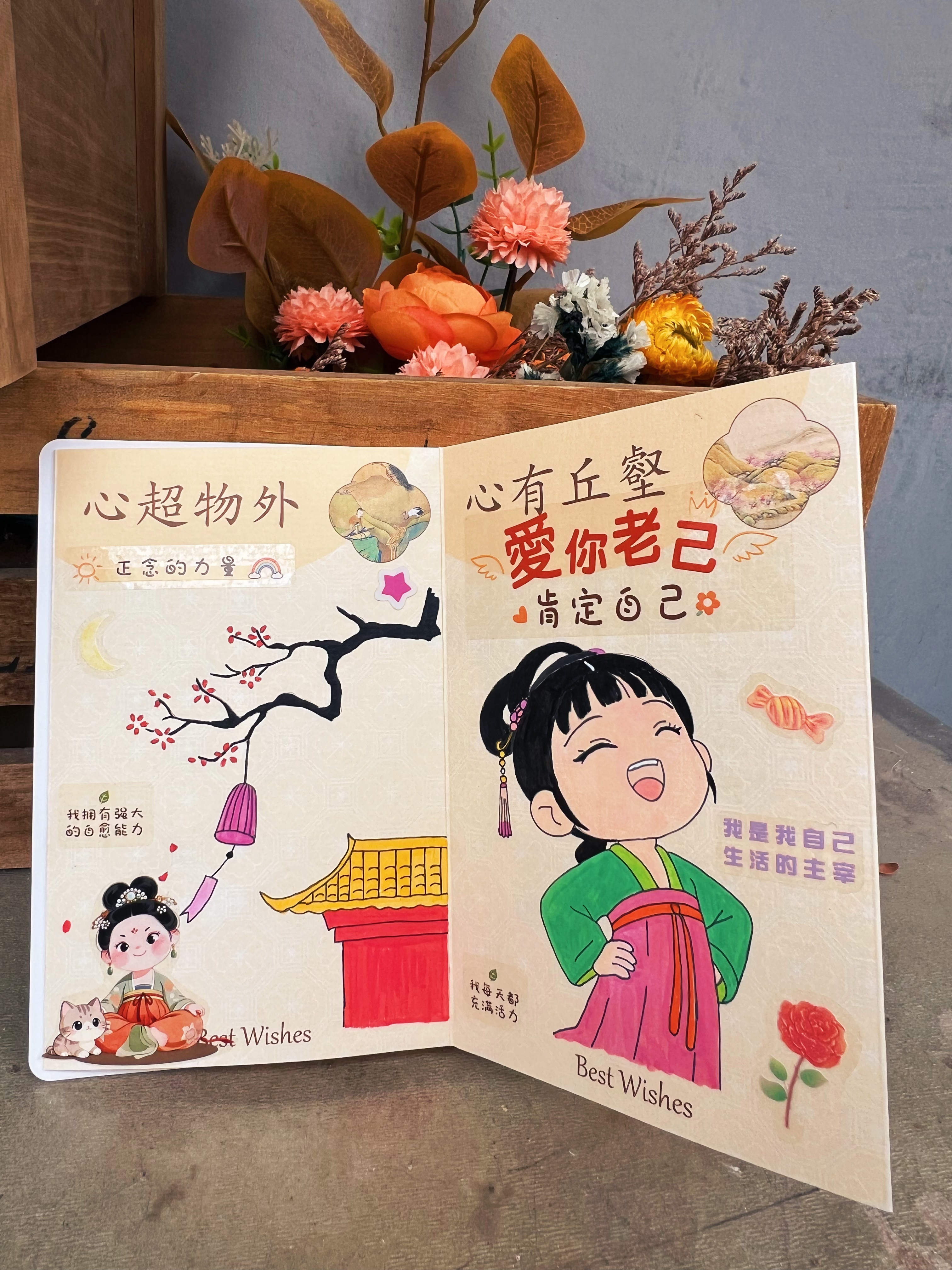 心有丘壑 爱你老己