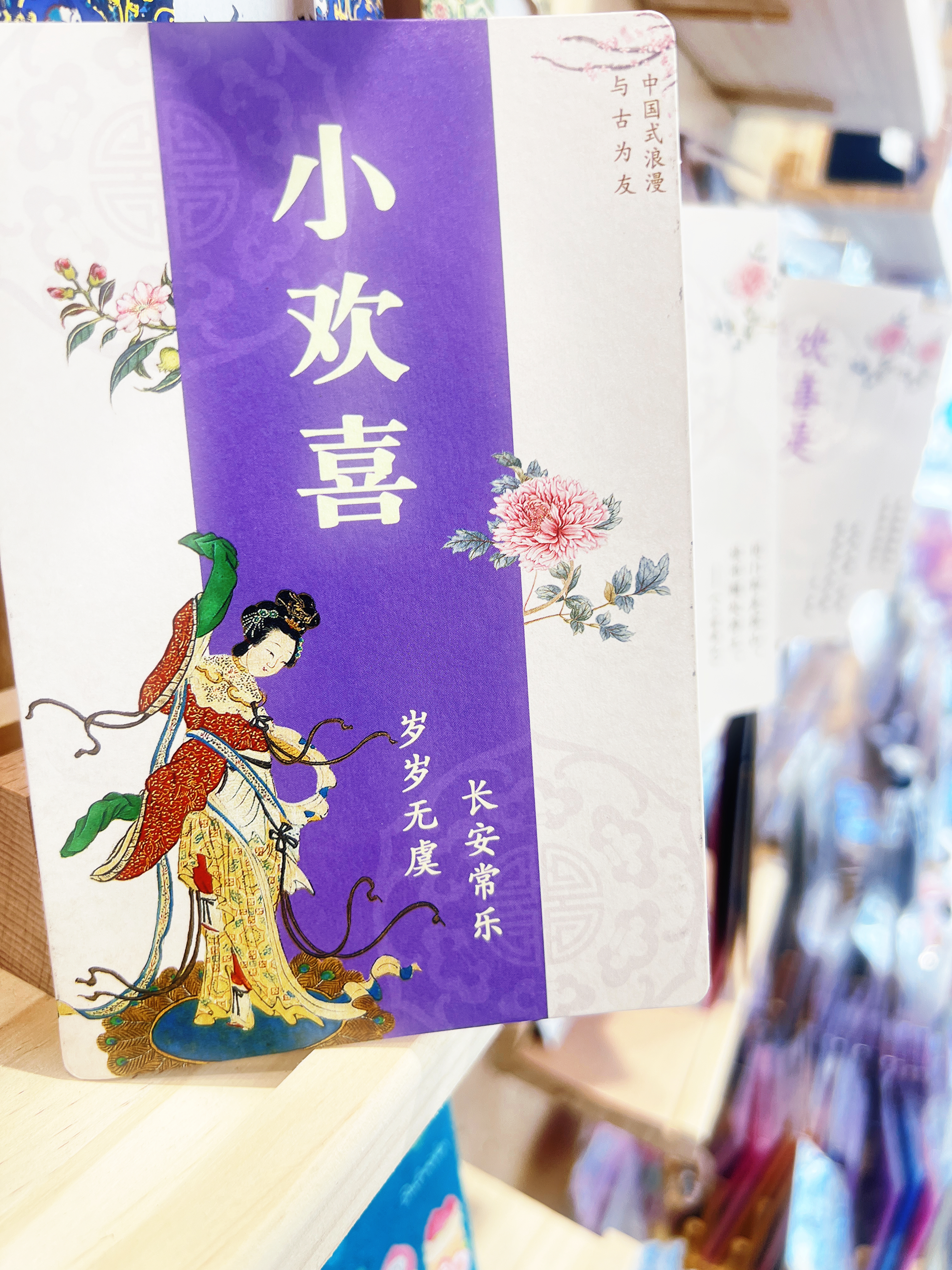 小欢喜