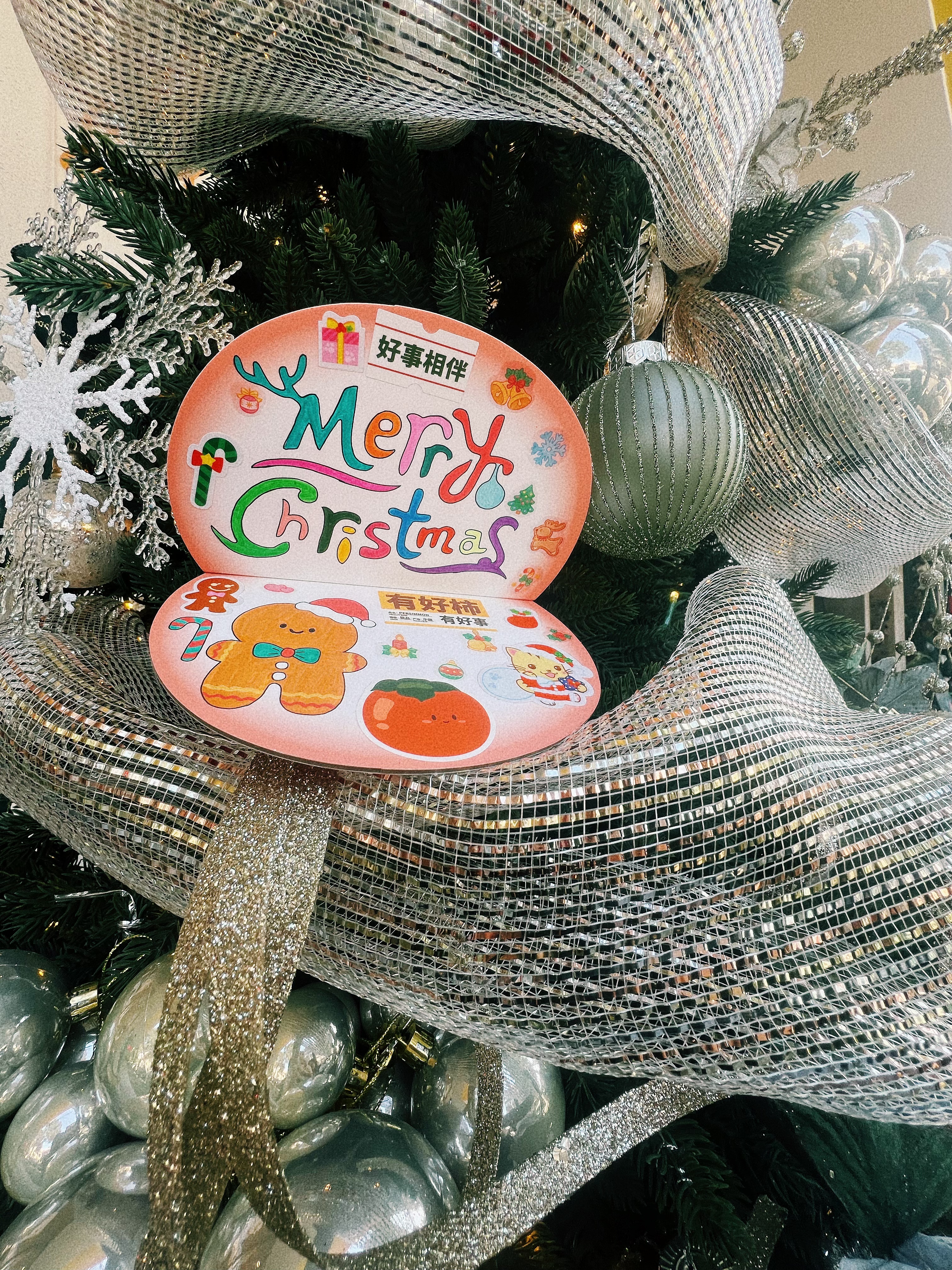 不止圣诞 不止快乐