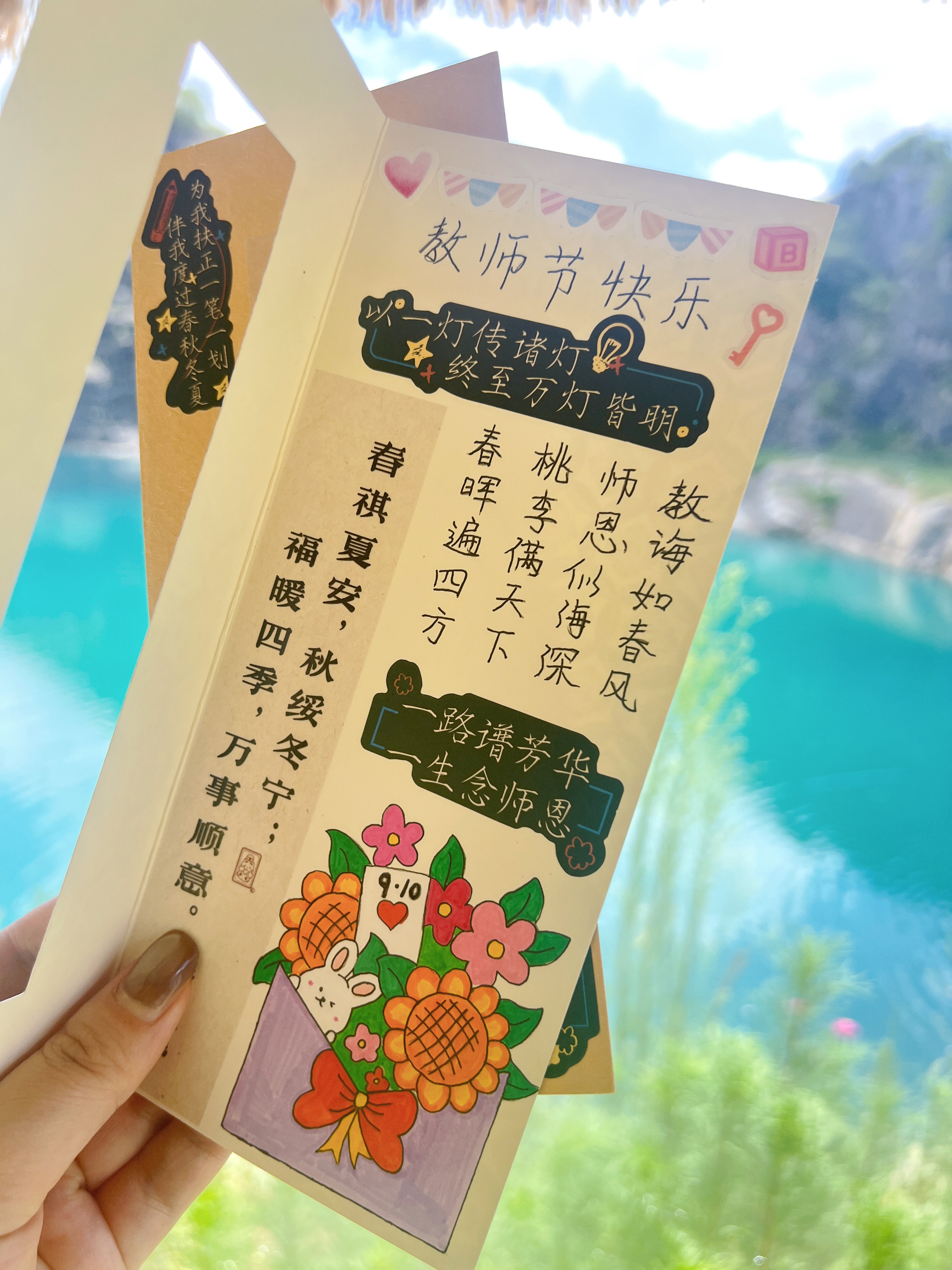 一路谱芳华 一生念师恩