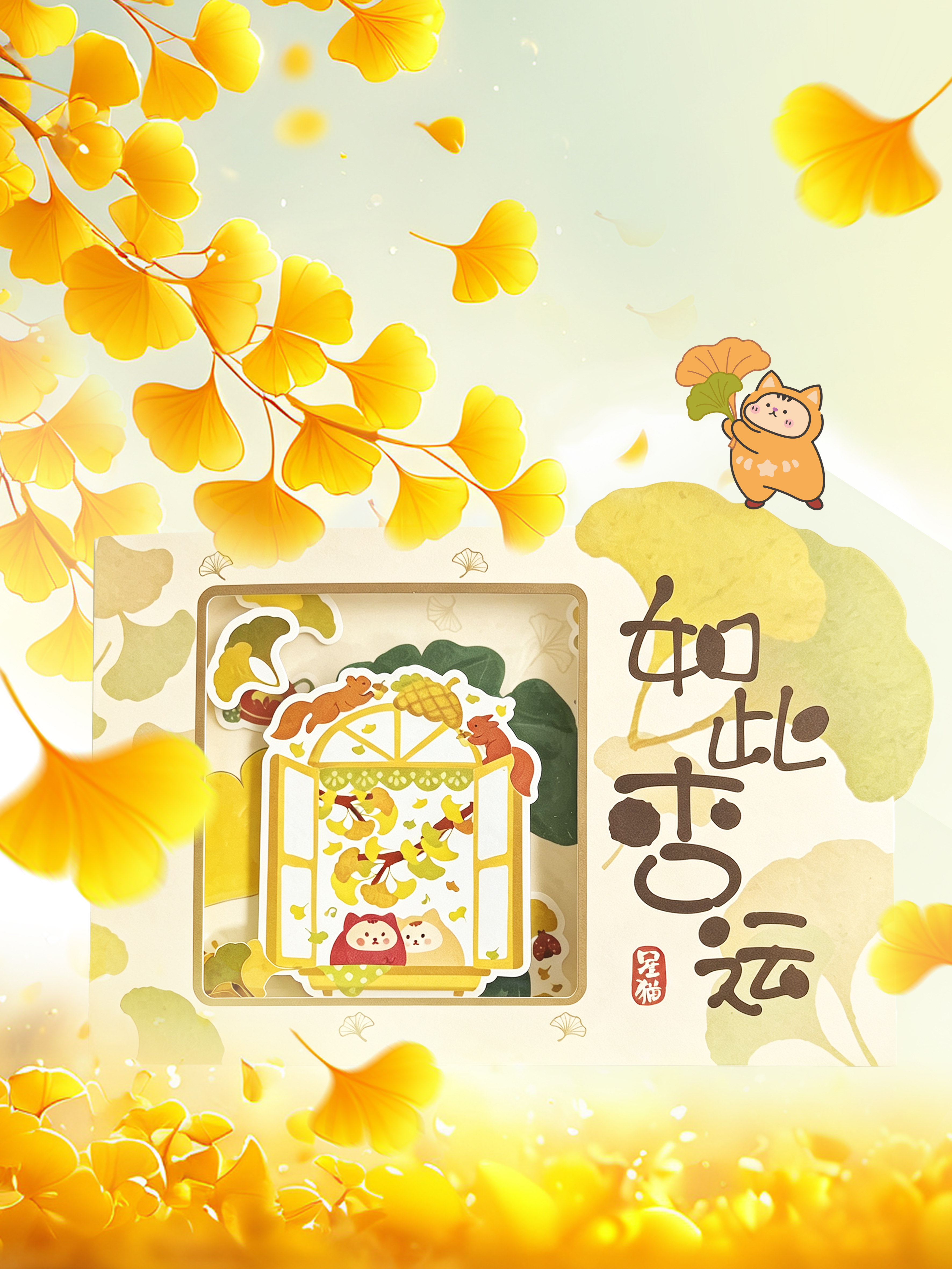 如此杏运